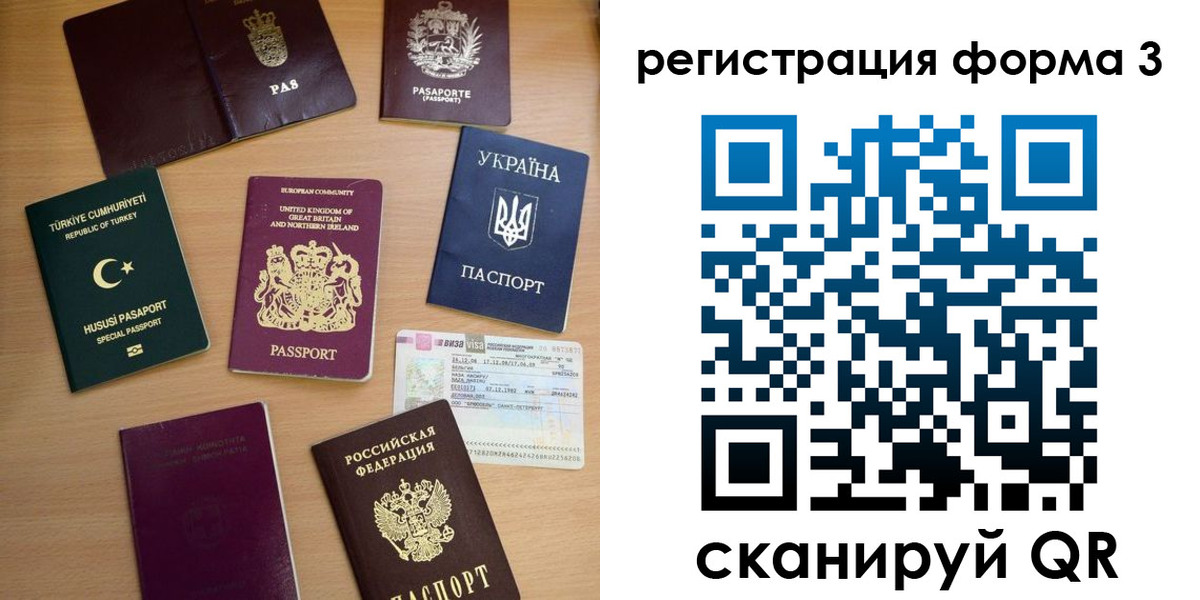 временная регистрация для школы в Коми