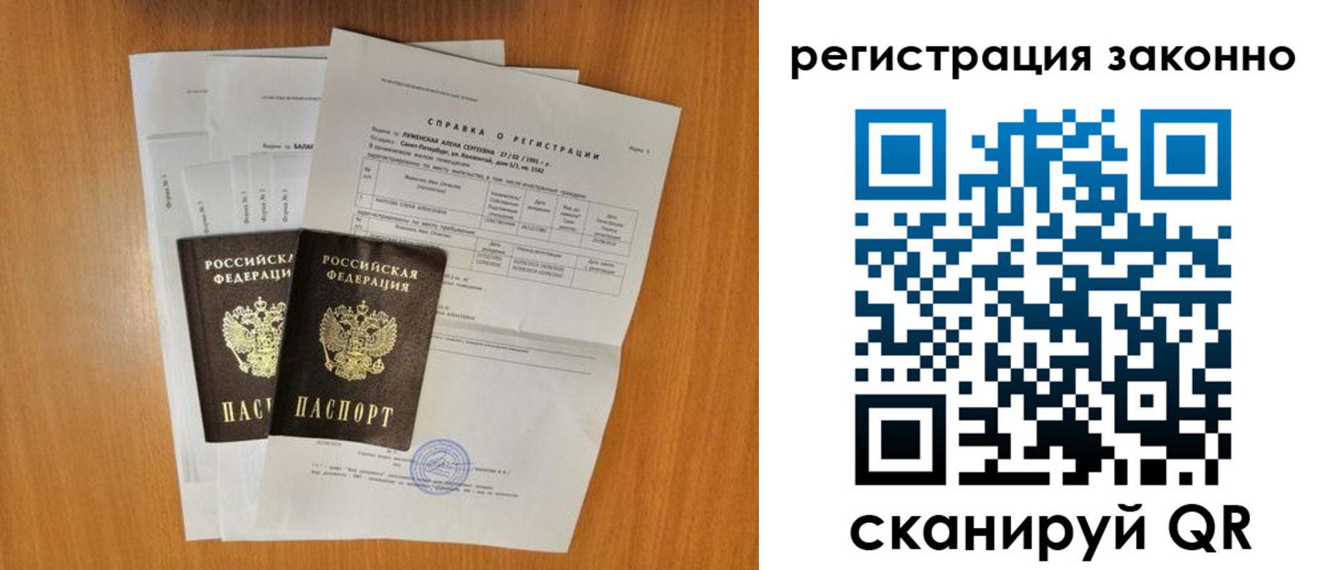 прописка иностранных граждан в Коми