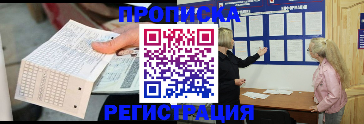 временная регистрация поиск в Коми