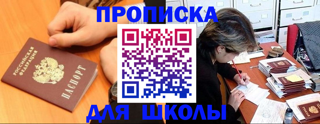 временная регистрация для всех в Коми