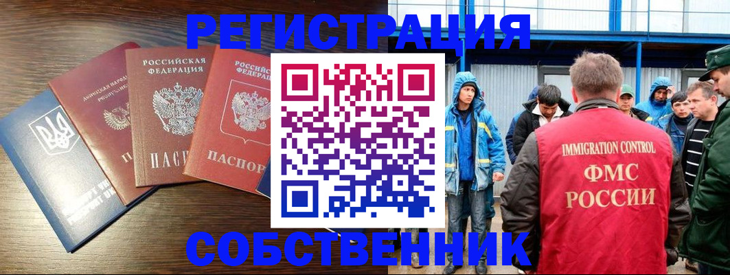 временная регистрация для всех в Коми