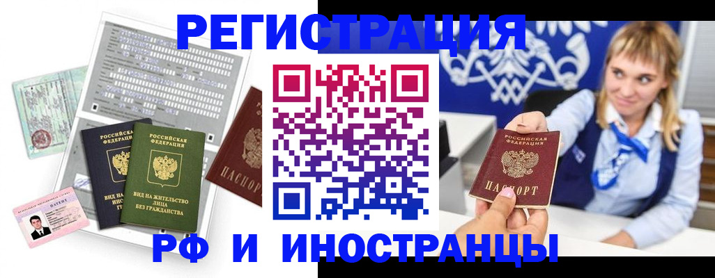 прописка ребенка в Коми