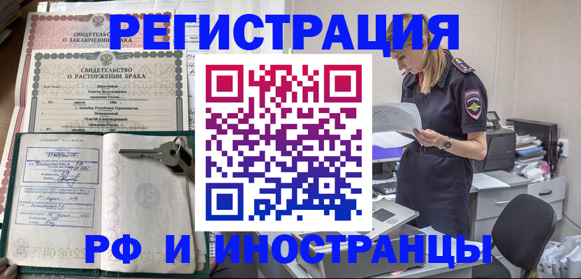 временная регистрация надежно в Коми