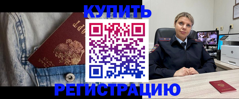 временная регистрация гарантия в Коми