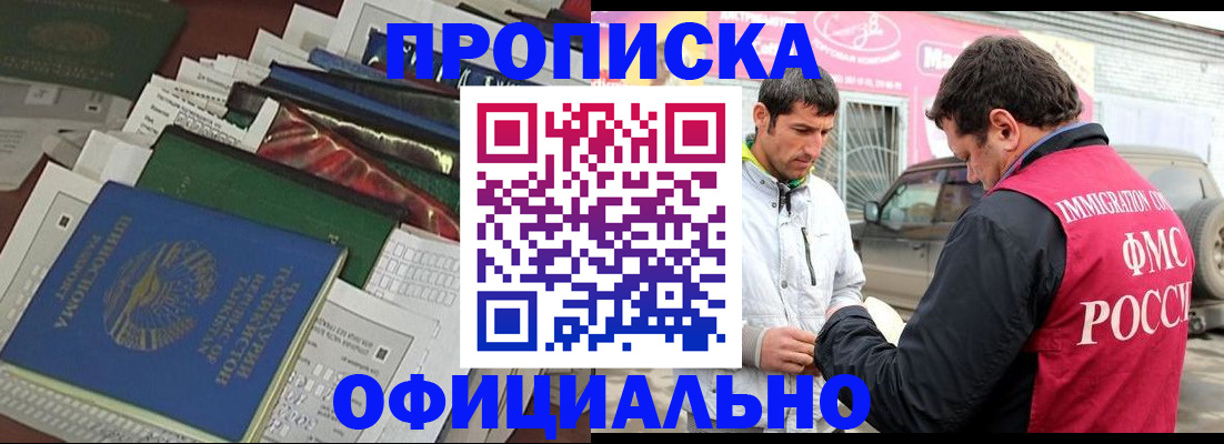 прописка для школы в Коми