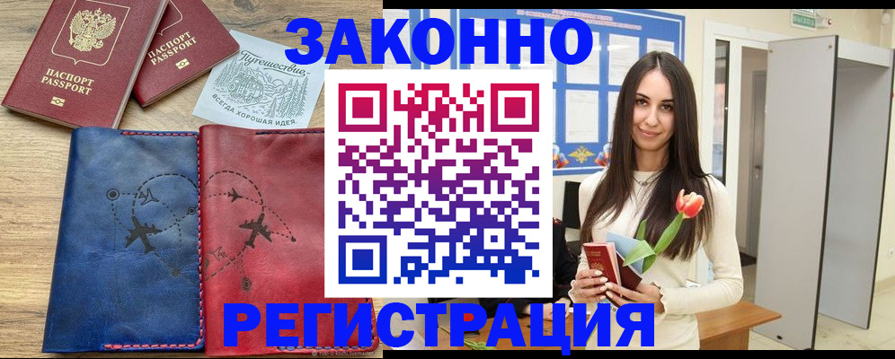 временная регистрация в квартире в Коми